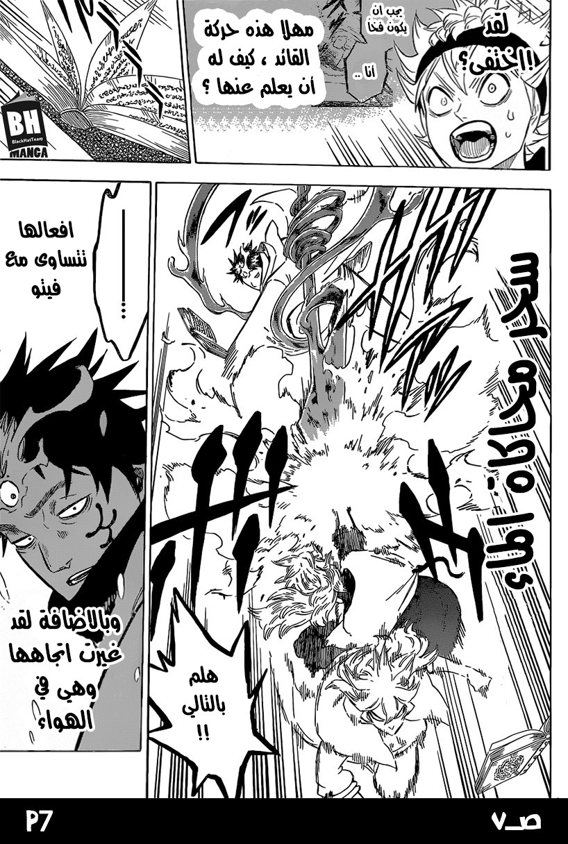 Black Clover: Chapter 137 - Page 7