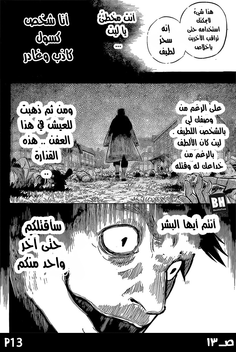 Black Clover: Chapter 137 - Page 13