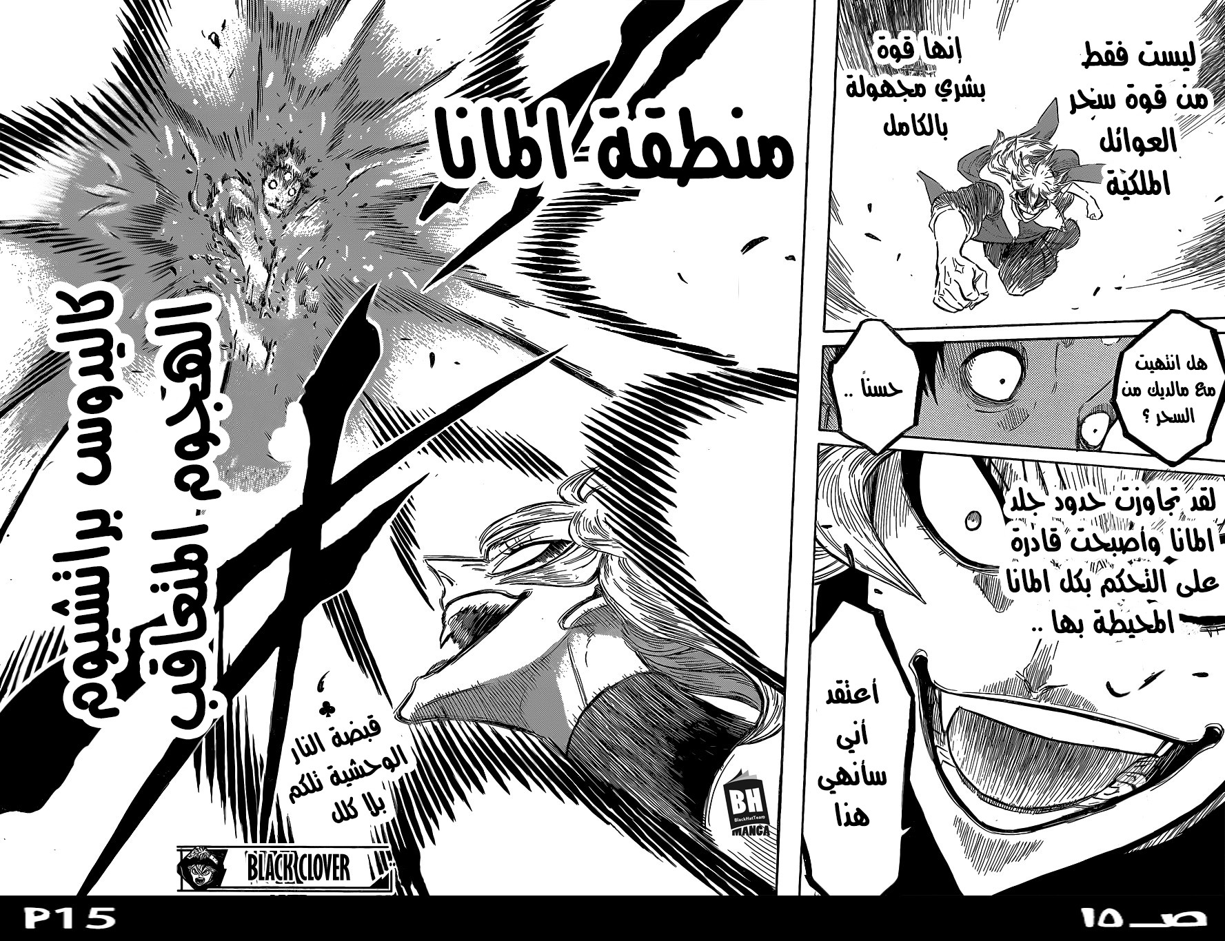Black Clover: Chapter 137 - Page 15