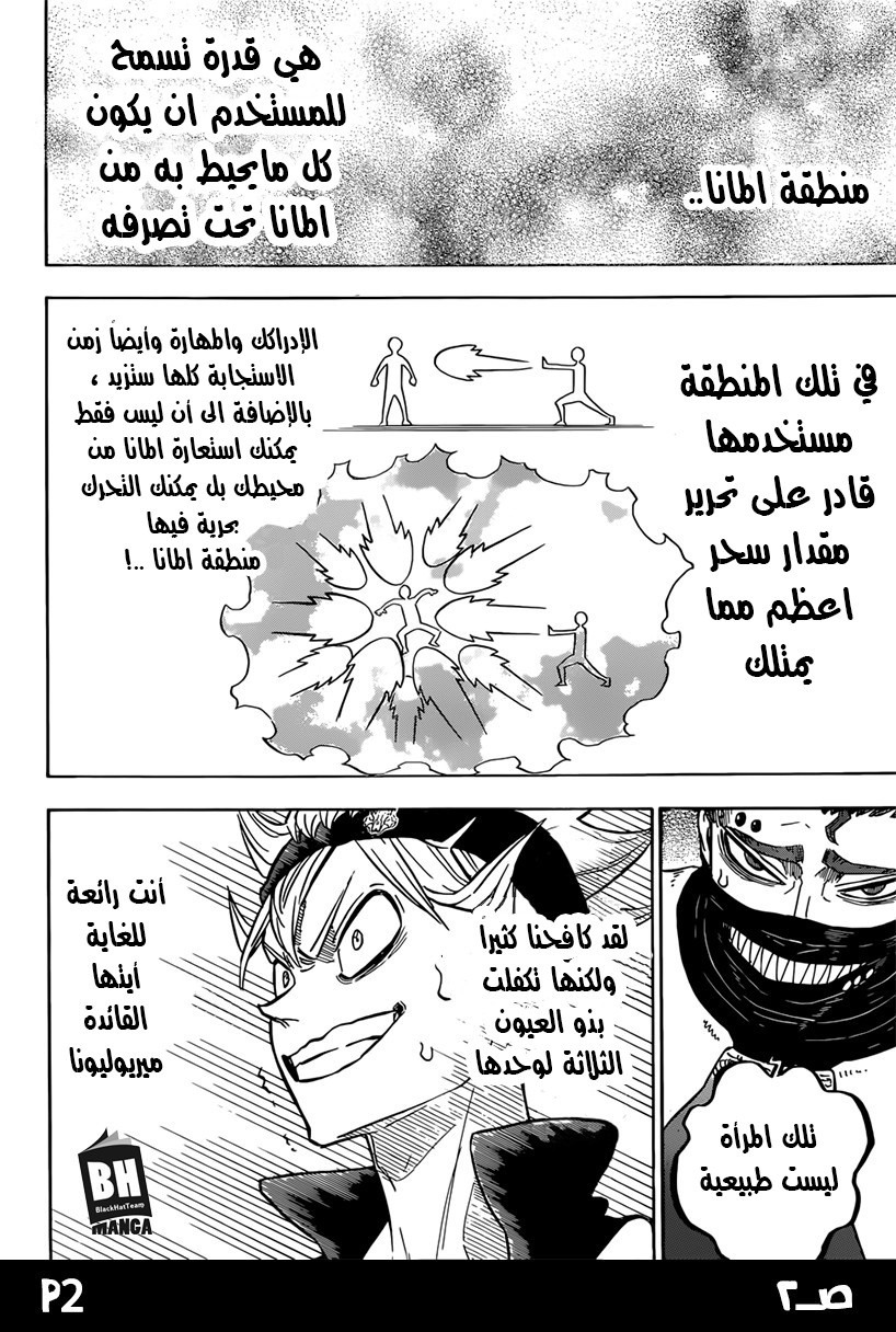 Black Clover: Chapter 138 - Page 4