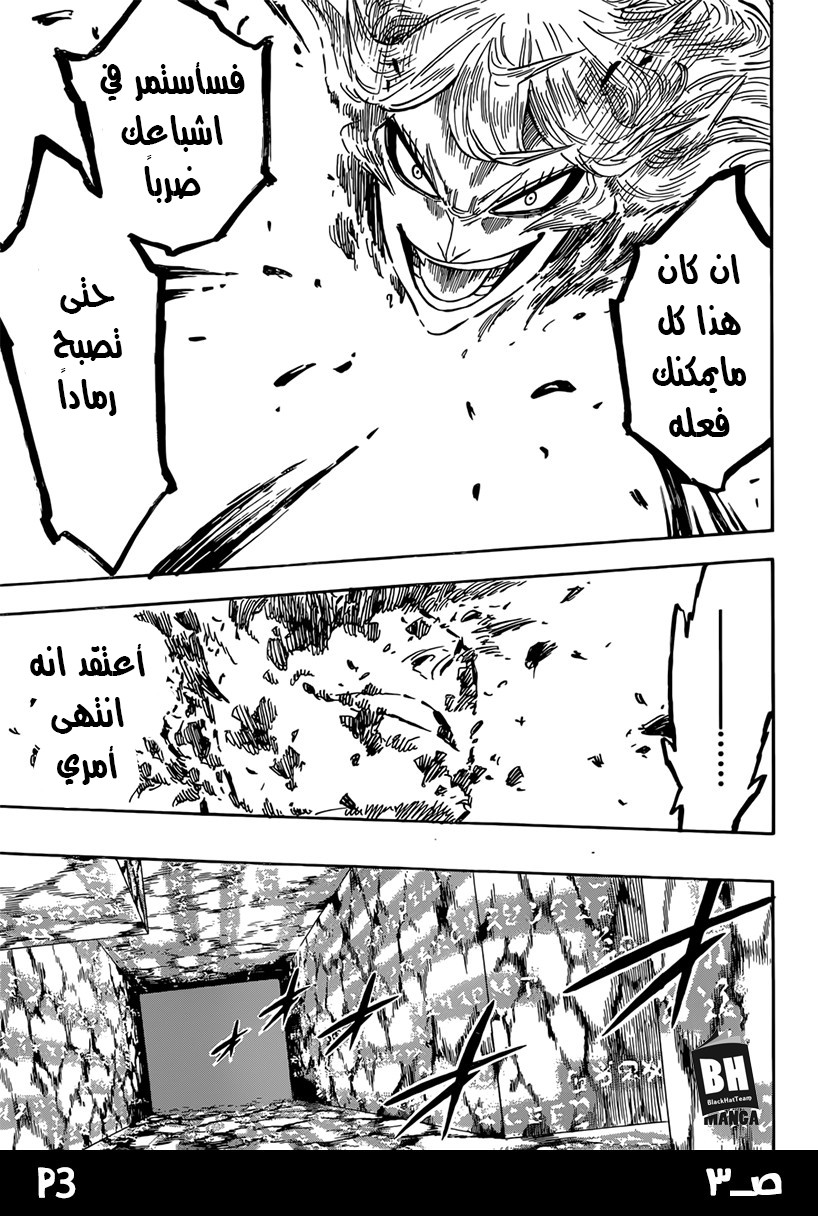 Black Clover: Chapter 138 - Page 5