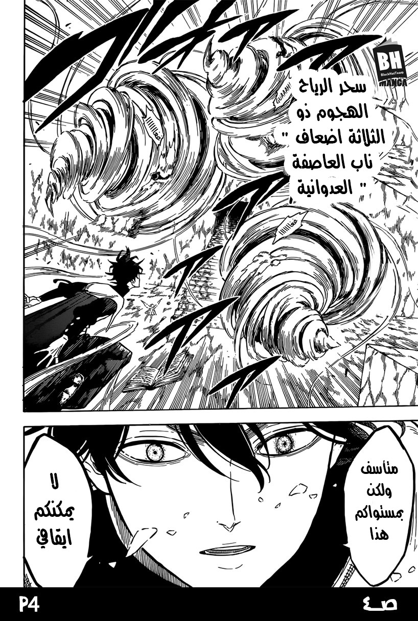 Black Clover: Chapter 138 - Page 6