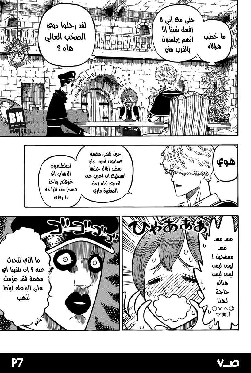 Black Clover: Chapter 138 - Page 9