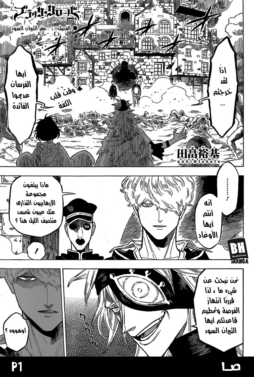 Black Clover: Chapter 139 - Page 1