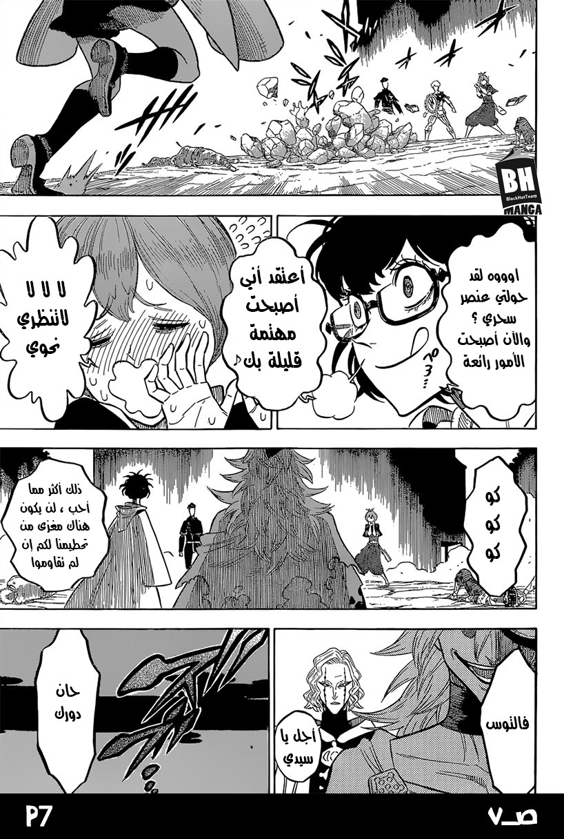 Black Clover: Chapter 139 - Page 8
