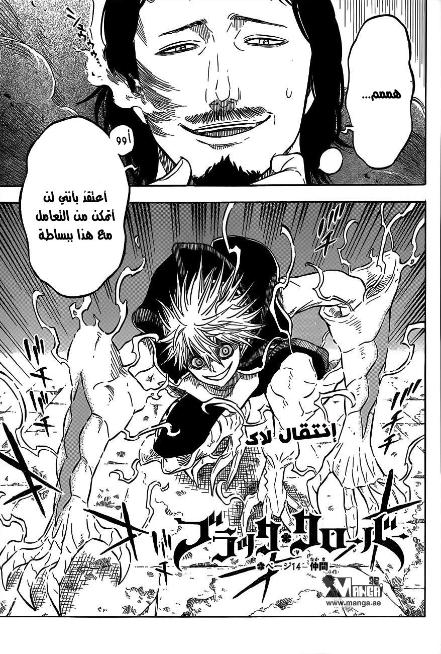 Black Clover: Chapter 14 - Page 2