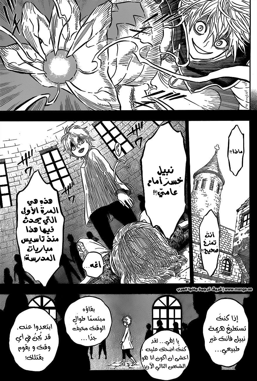 Black Clover: Chapter 14 - Page 4