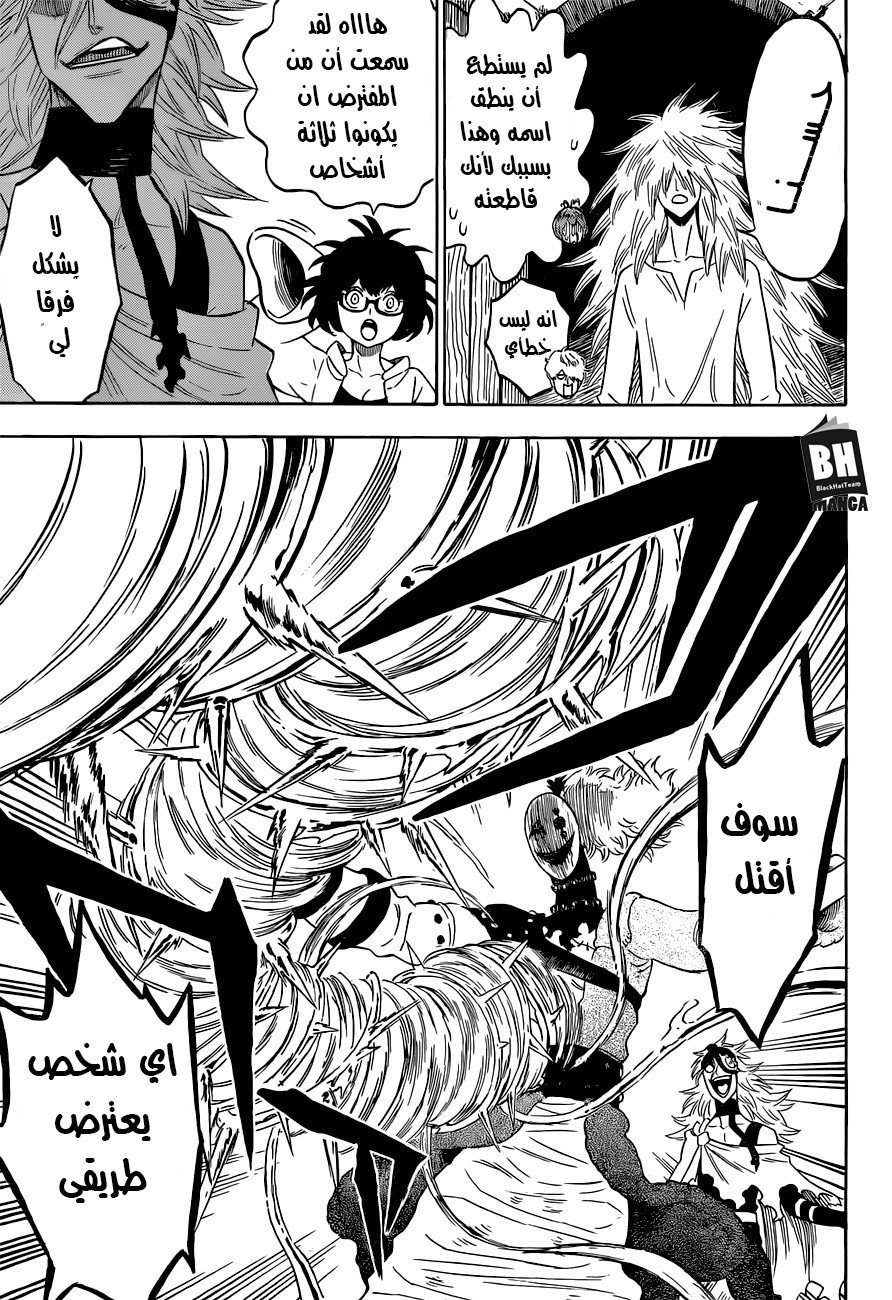 Black Clover: Chapter 140 - Page 4