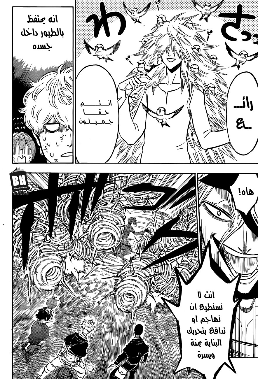 Black Clover: Chapter 140 - Page 7