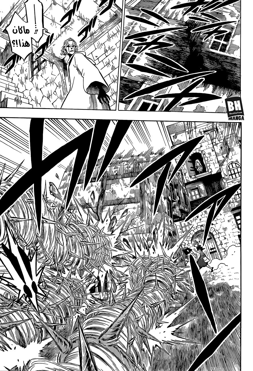 Black Clover: Chapter 140 - Page 8