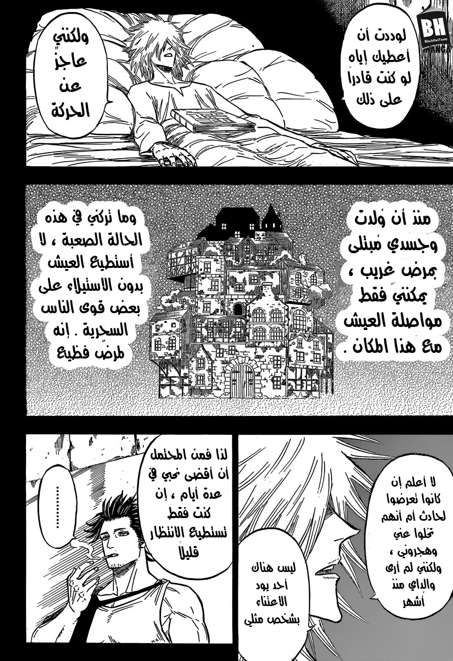Black Clover: Chapter 140 - Page 11