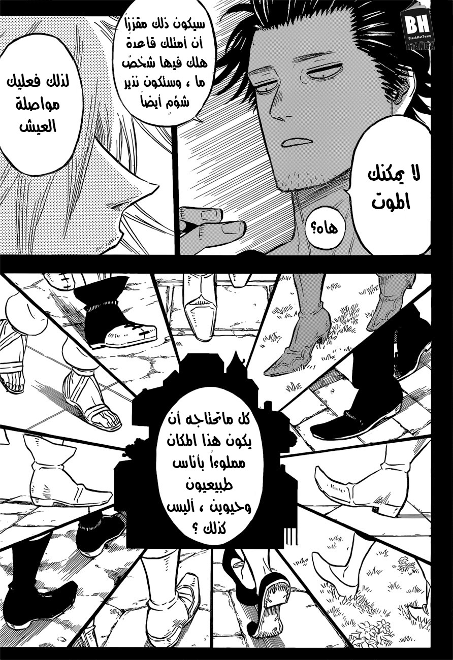 Black Clover: Chapter 140 - Page 12