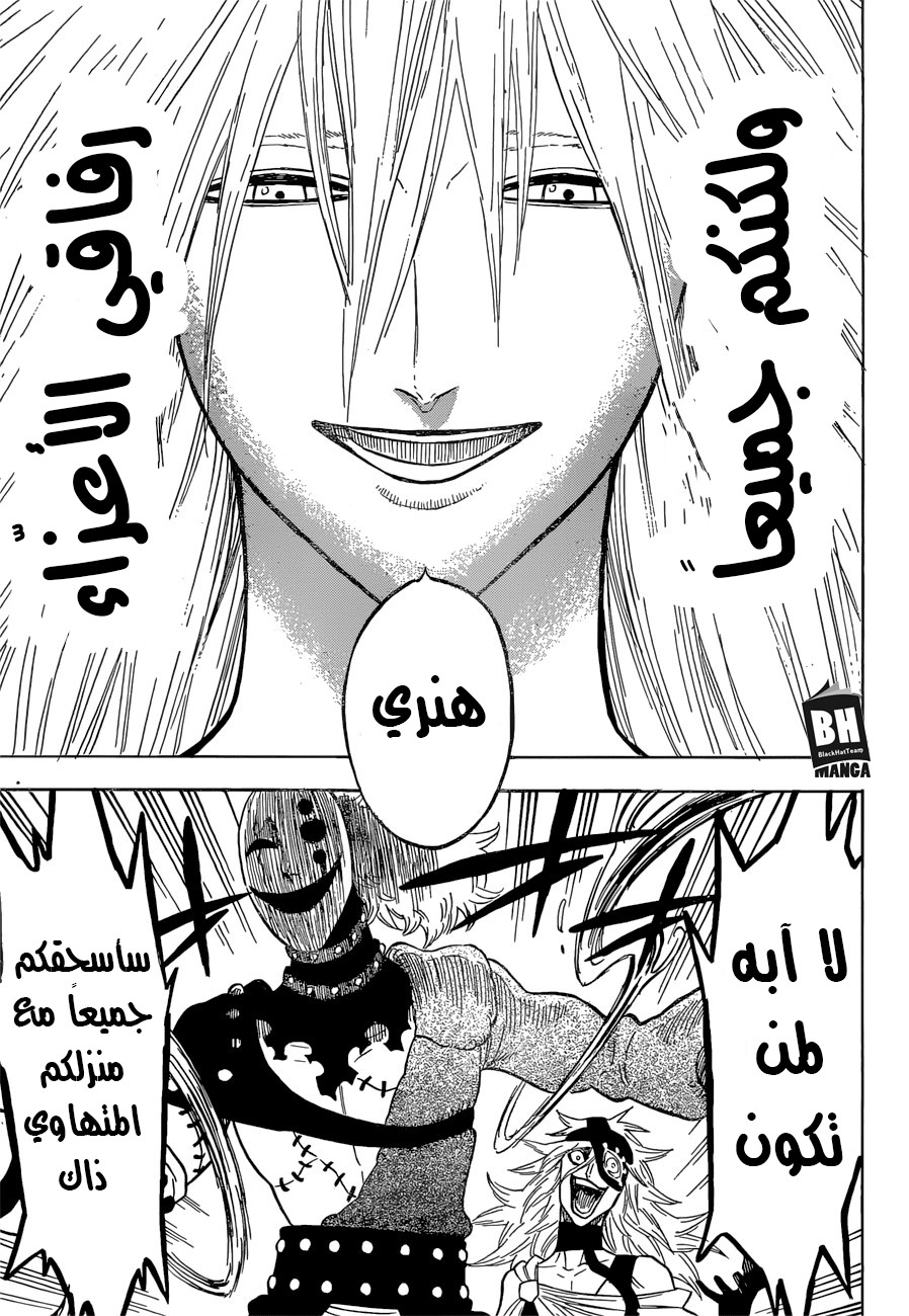 Black Clover: Chapter 140 - Page 14