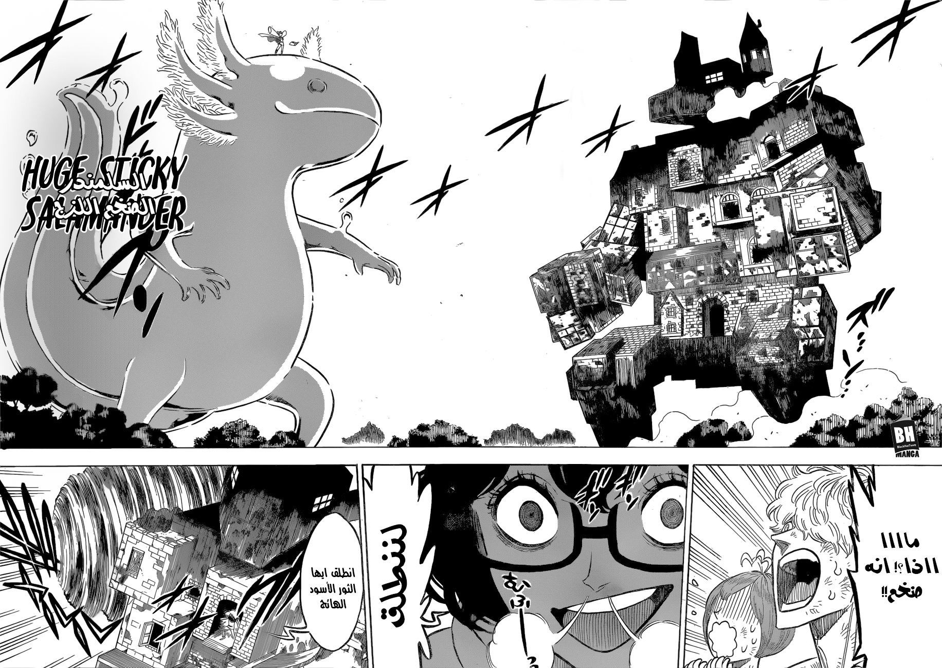 Black Clover: Chapter 141 - Page 9