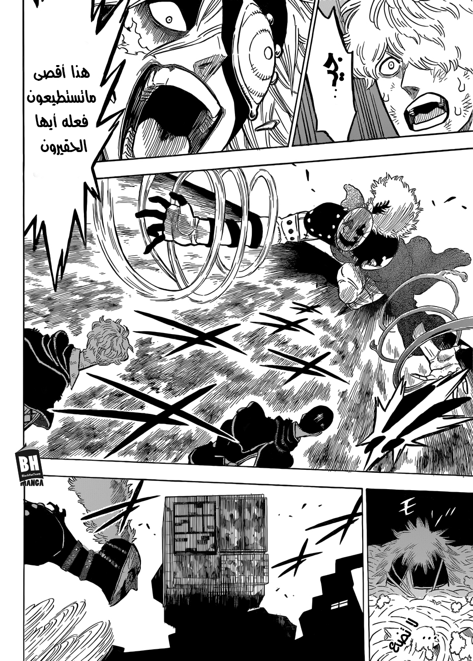 Black Clover: Chapter 141 - Page 16