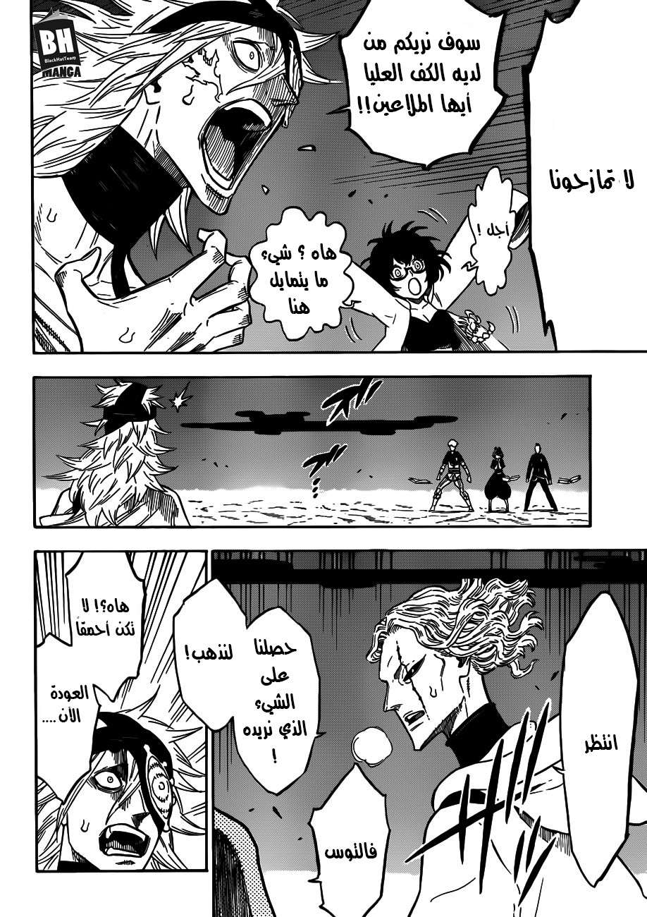 Black Clover: Chapter 142 - Page 3