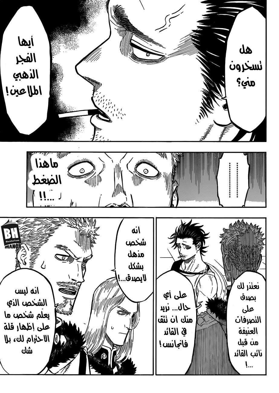 Black Clover: Chapter 142 - Page 8