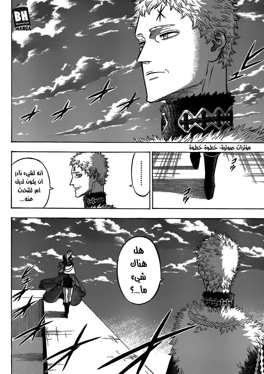 Black Clover: Chapter 142 - Page 11