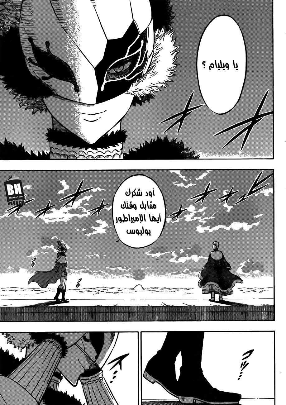 Black Clover: Chapter 142 - Page 12