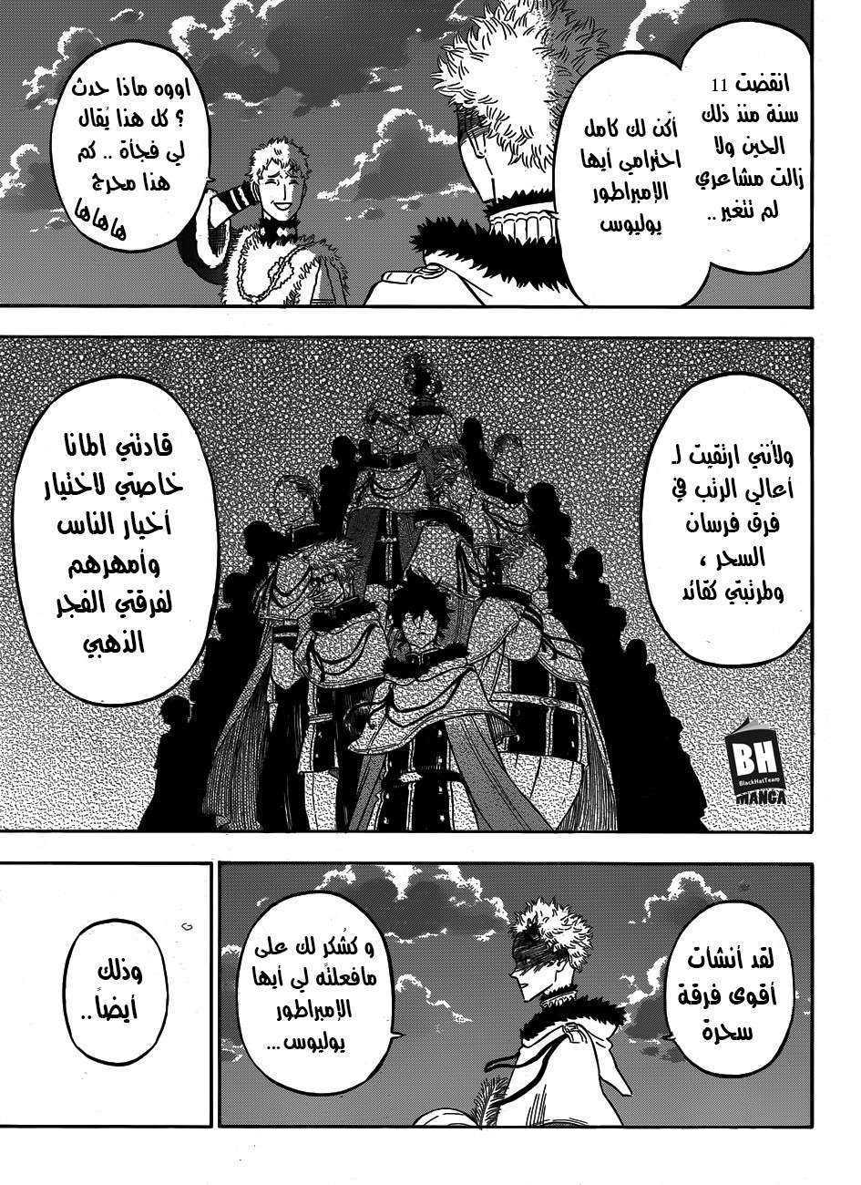 Black Clover: Chapter 142 - Page 14