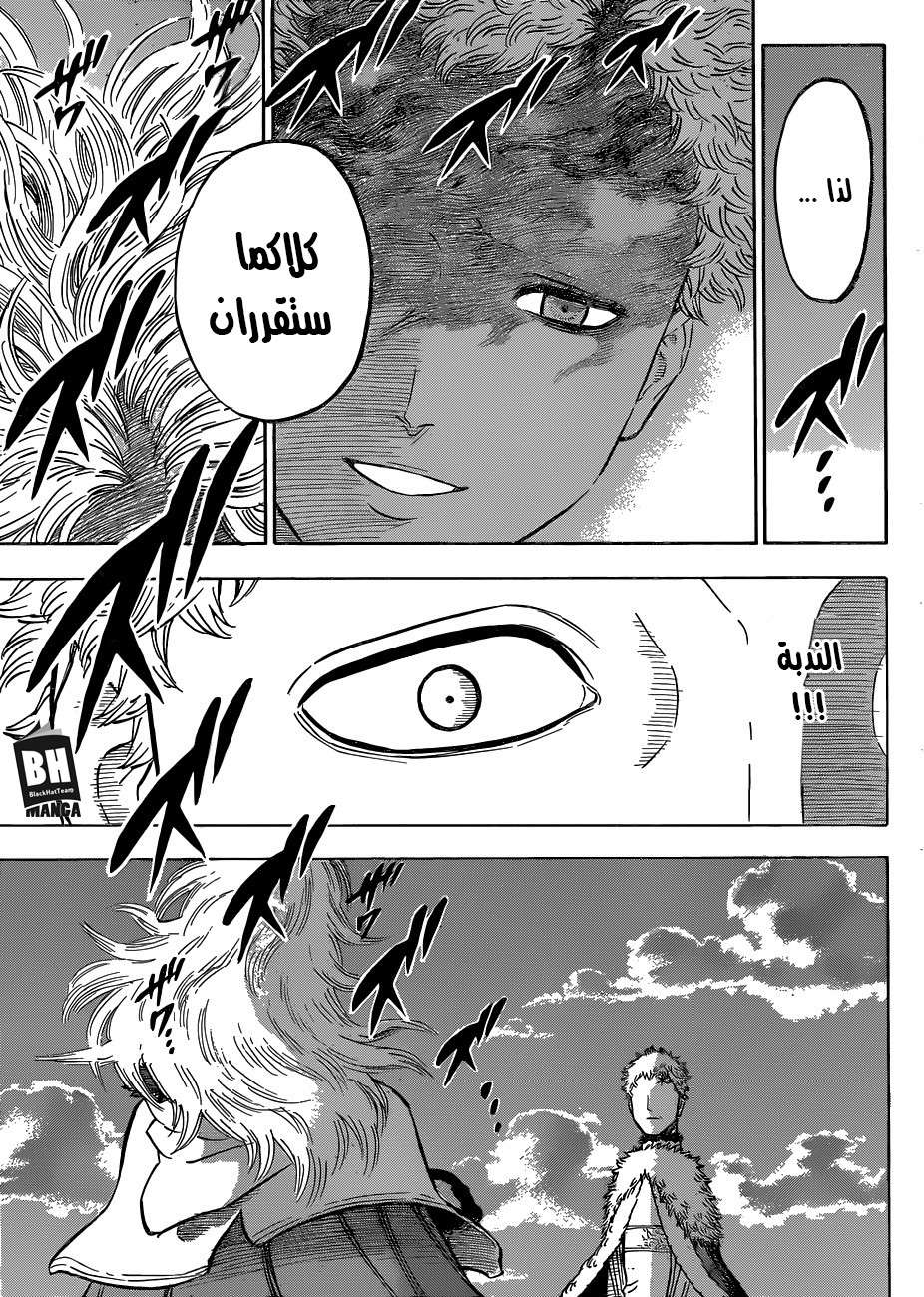 Black Clover: Chapter 142 - Page 16