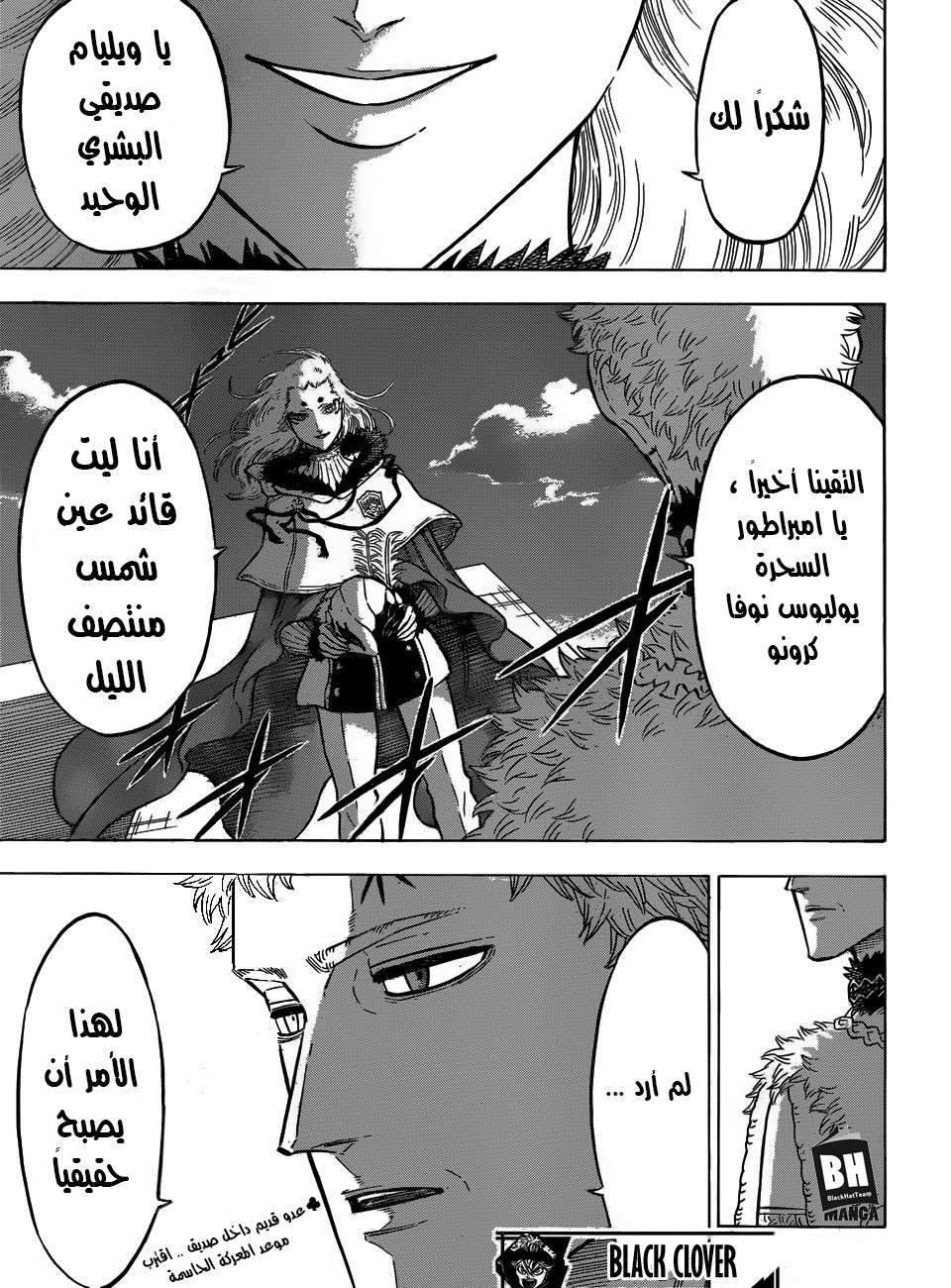 Black Clover: Chapter 142 - Page 18