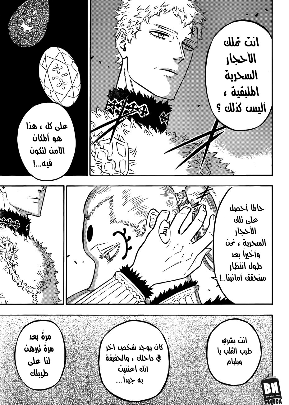 Black Clover: Chapter 143 - Page 6