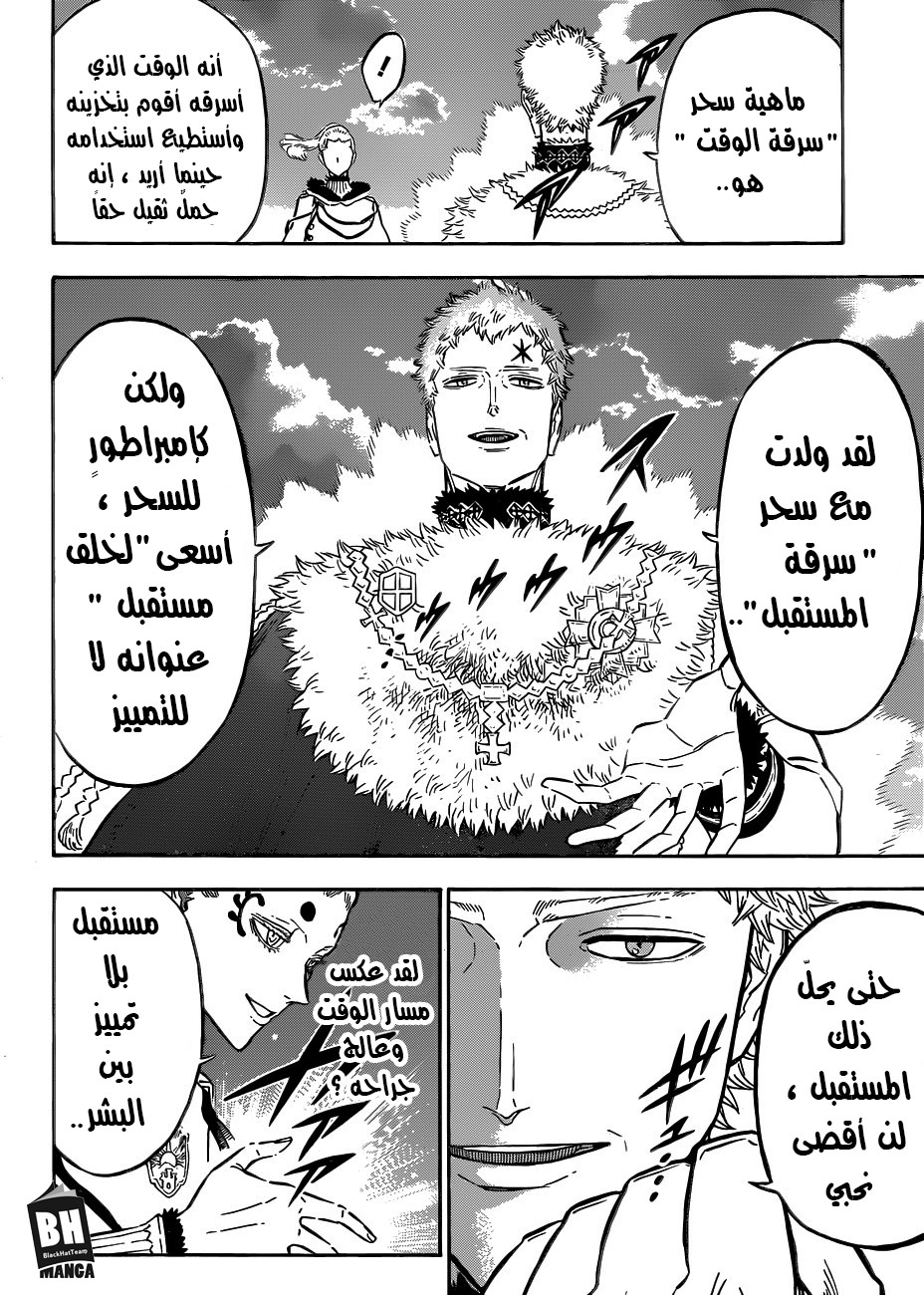 Black Clover: Chapter 143 - Page 14
