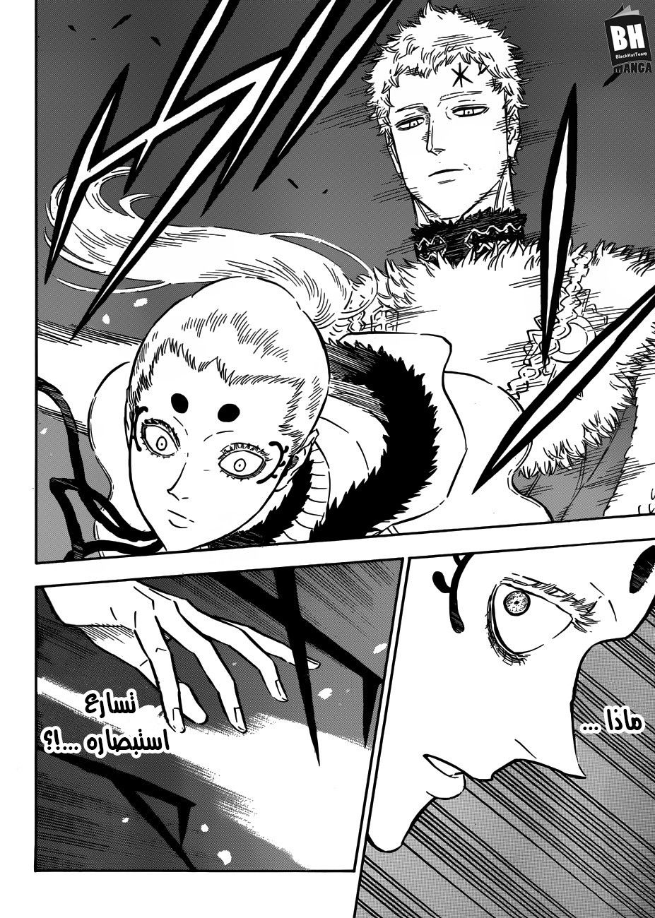 Black Clover: Chapter 143 - Page 16