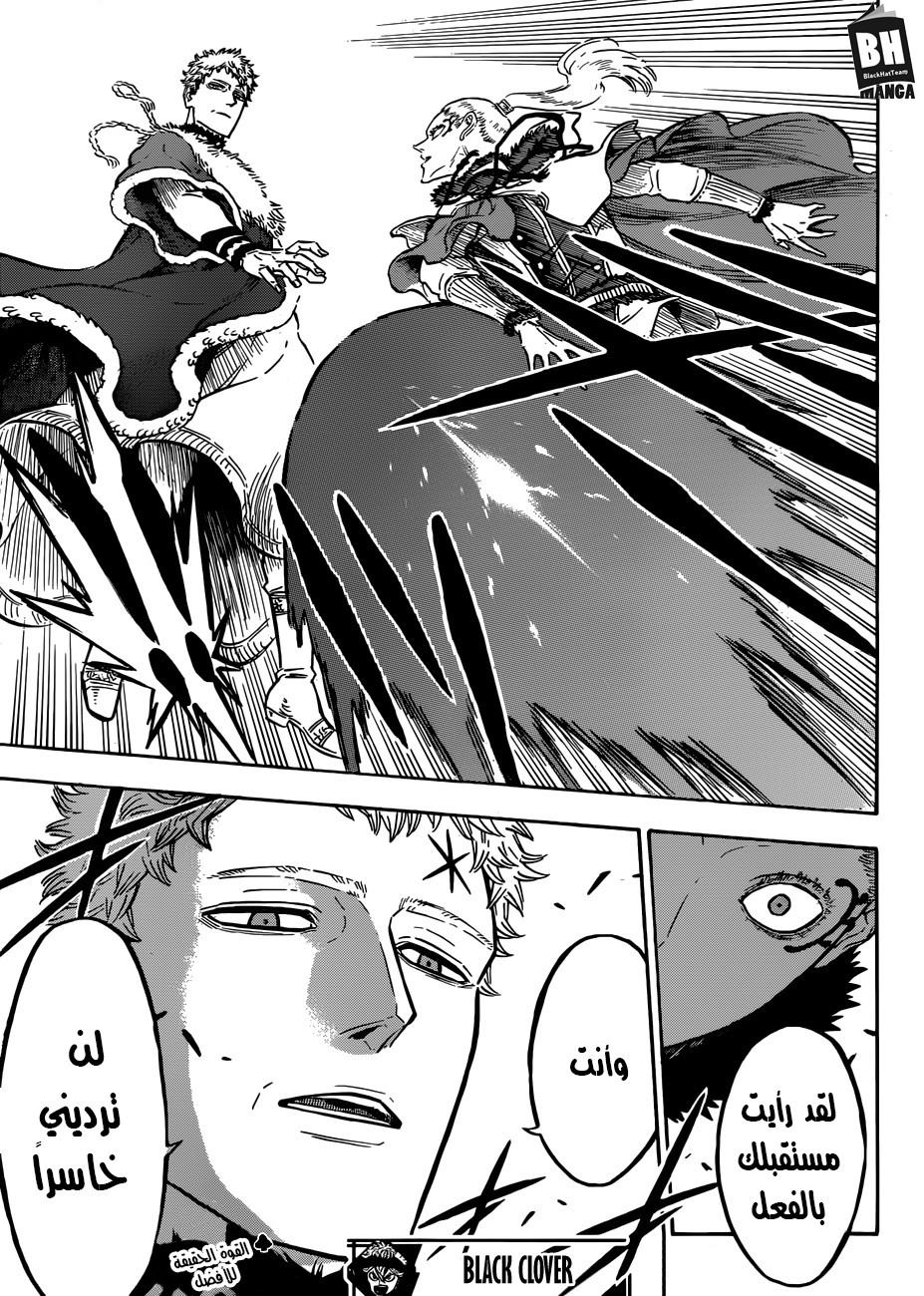 Black Clover: Chapter 143 - Page 17