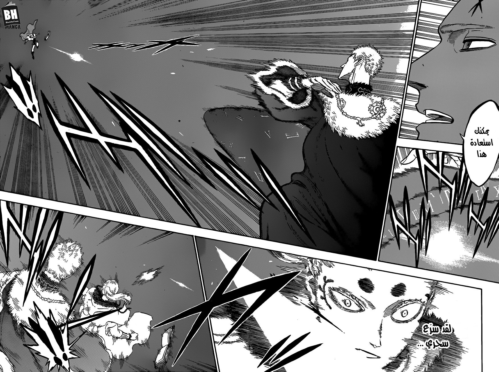 Black Clover: Chapter 144 - Page 7