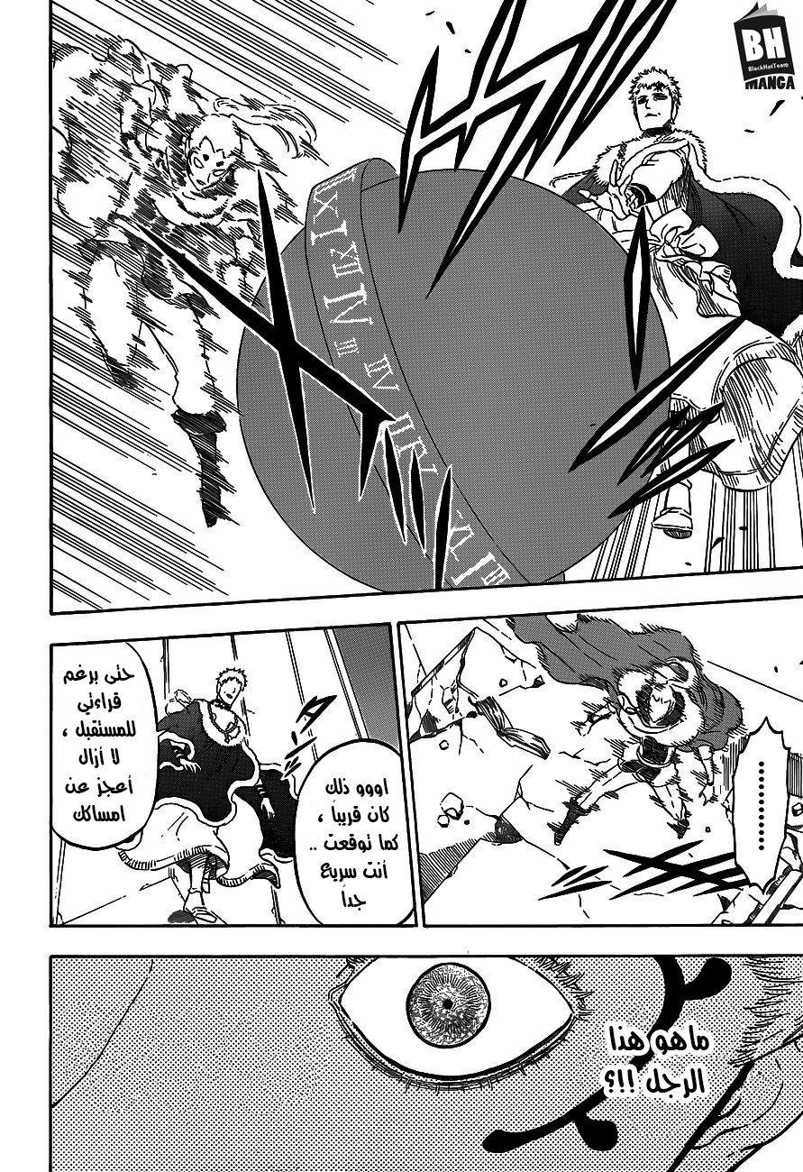 Black Clover: Chapter 144 - Page 8
