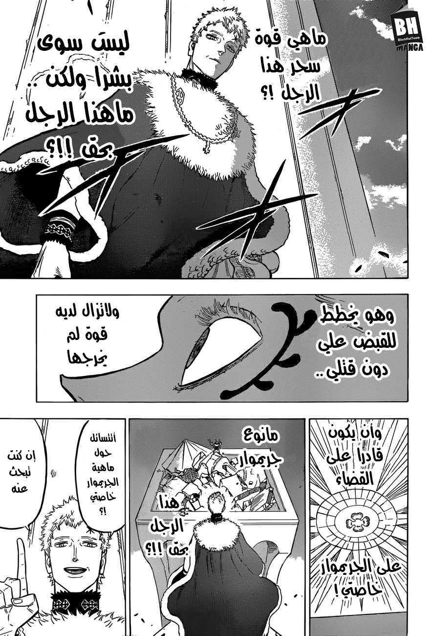 Black Clover: Chapter 144 - Page 9