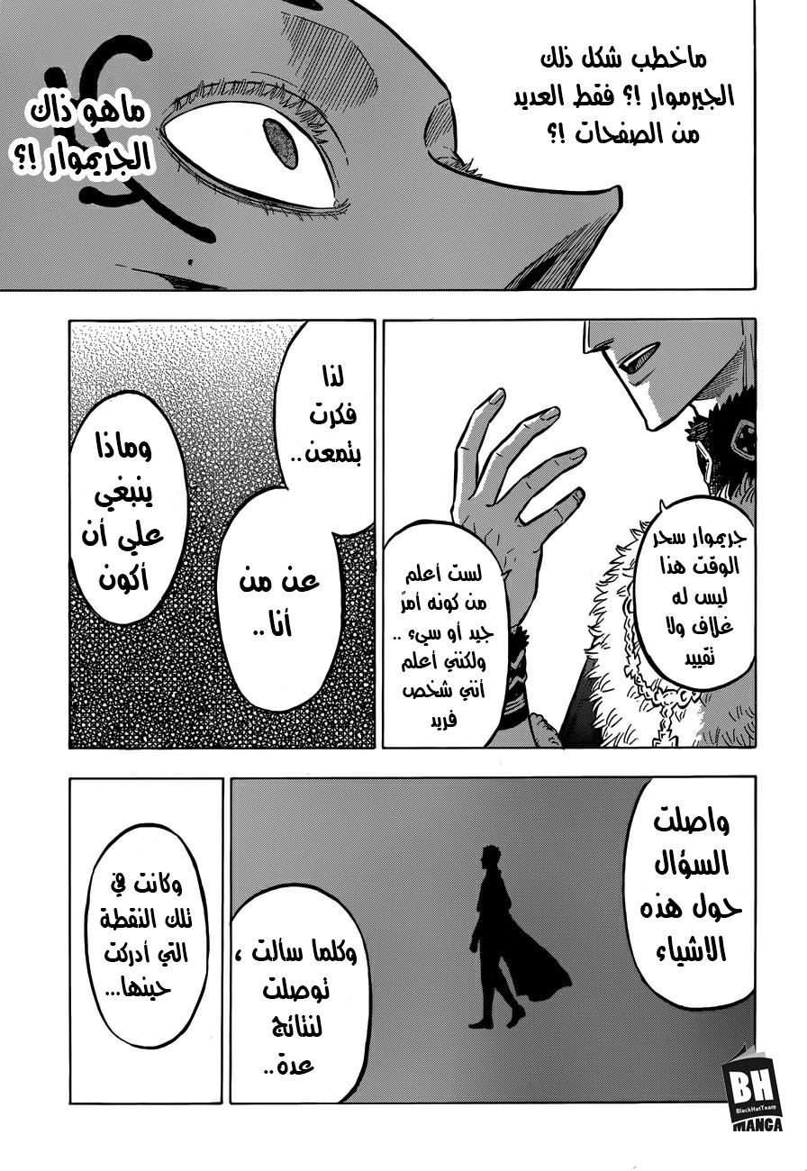 Black Clover: Chapter 144 - Page 11