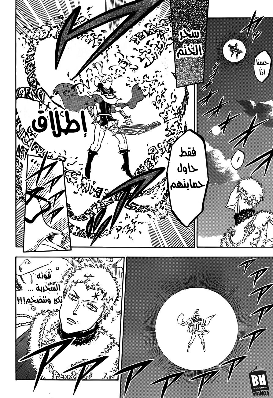 Black Clover: Chapter 144 - Page 14