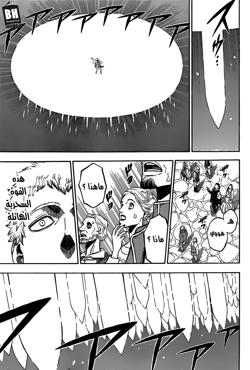 Black Clover: Chapter 144 - Page 15