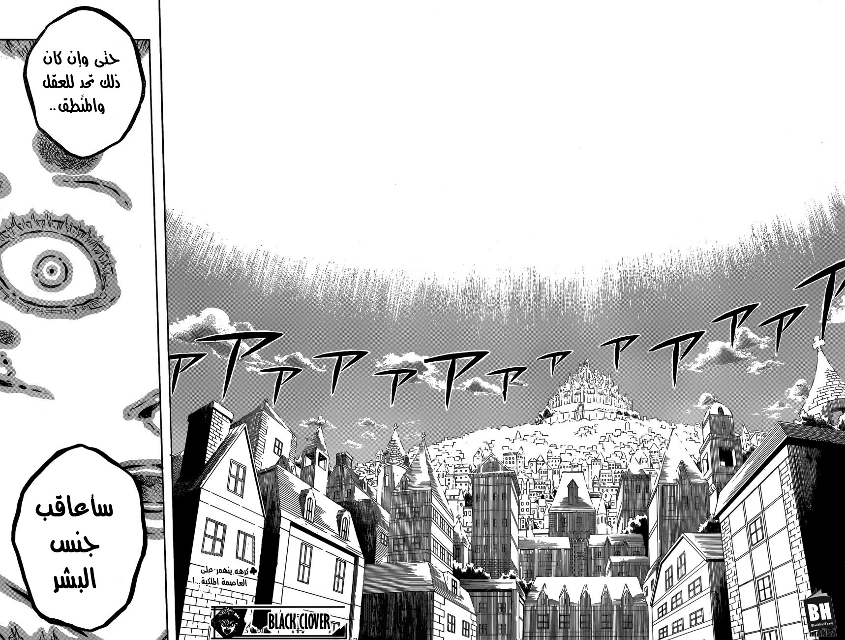 Black Clover: Chapter 144 - Page 16