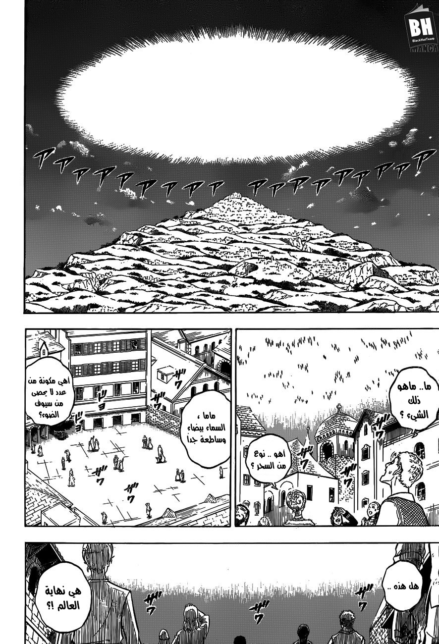 Black Clover: Chapter 145 - Page 3