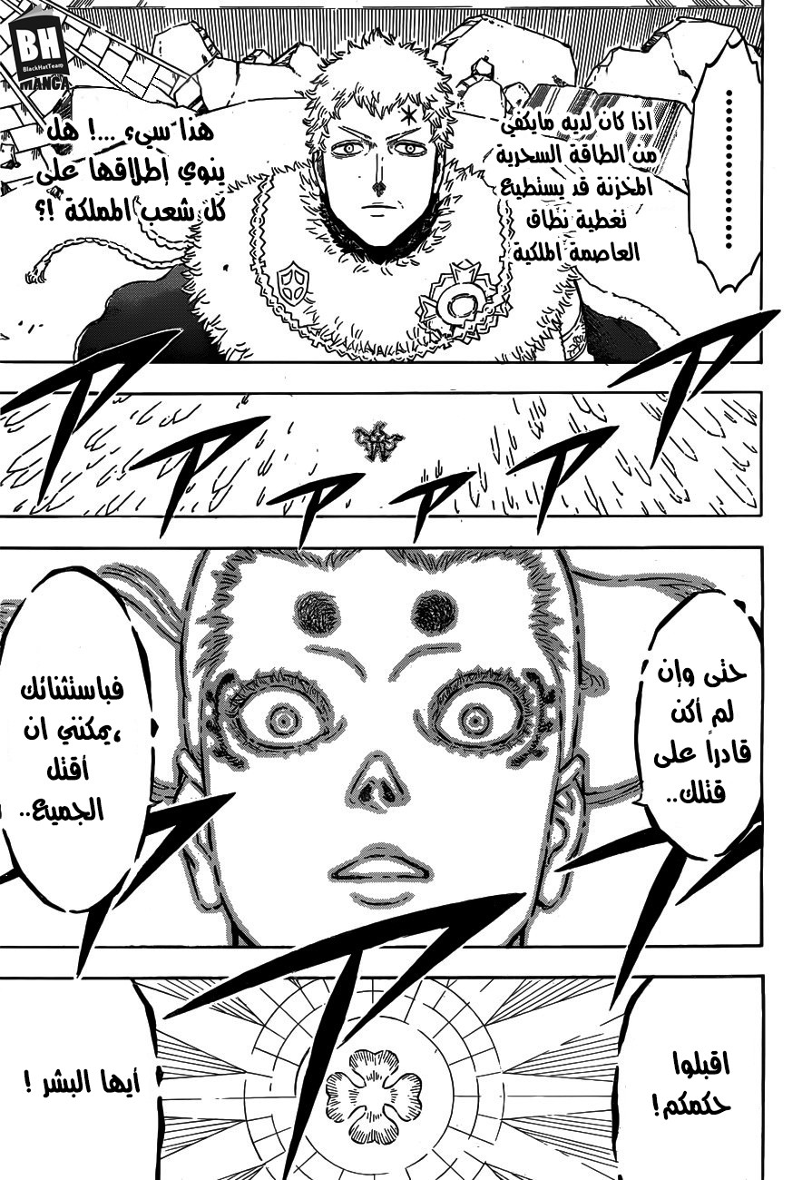 Black Clover: Chapter 145 - Page 4