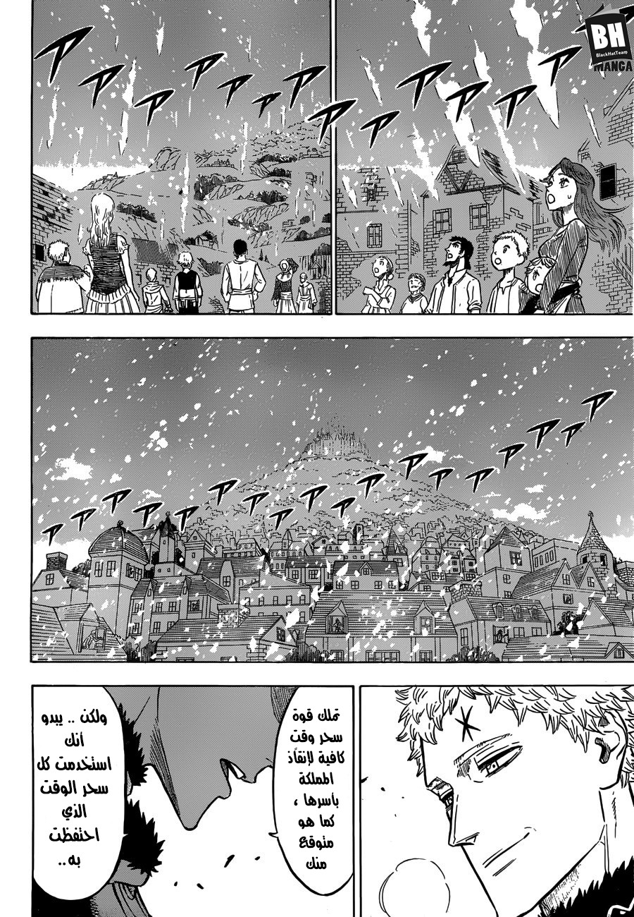 Black Clover: Chapter 145 - Page 13