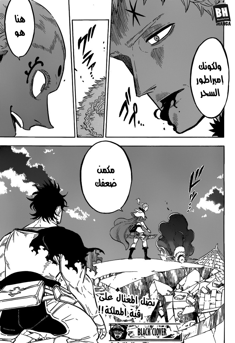 Black Clover: Chapter 145 - Page 16