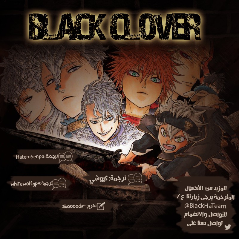 Black Clover: Chapter 146 - Page 3