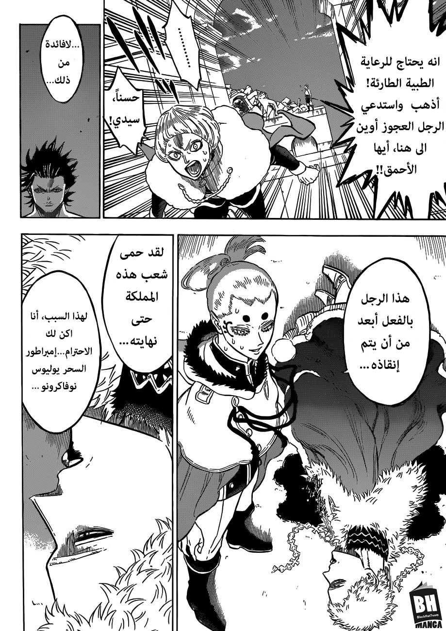 Black Clover: Chapter 146 - Page 8
