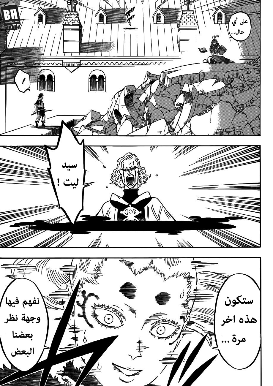 Black Clover: Chapter 146 - Page 9