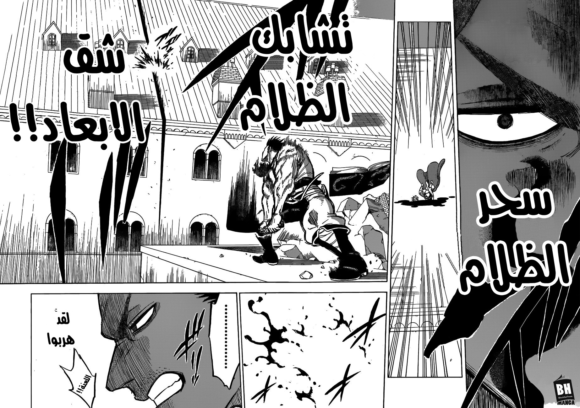 Black Clover: Chapter 146 - Page 10