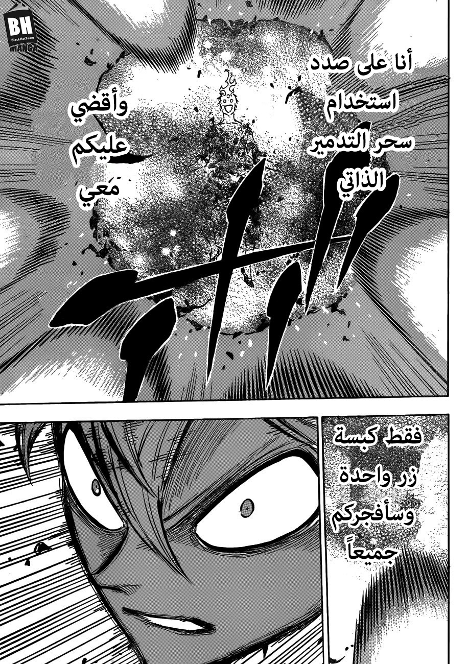 Black Clover: Chapter 146 - Page 14