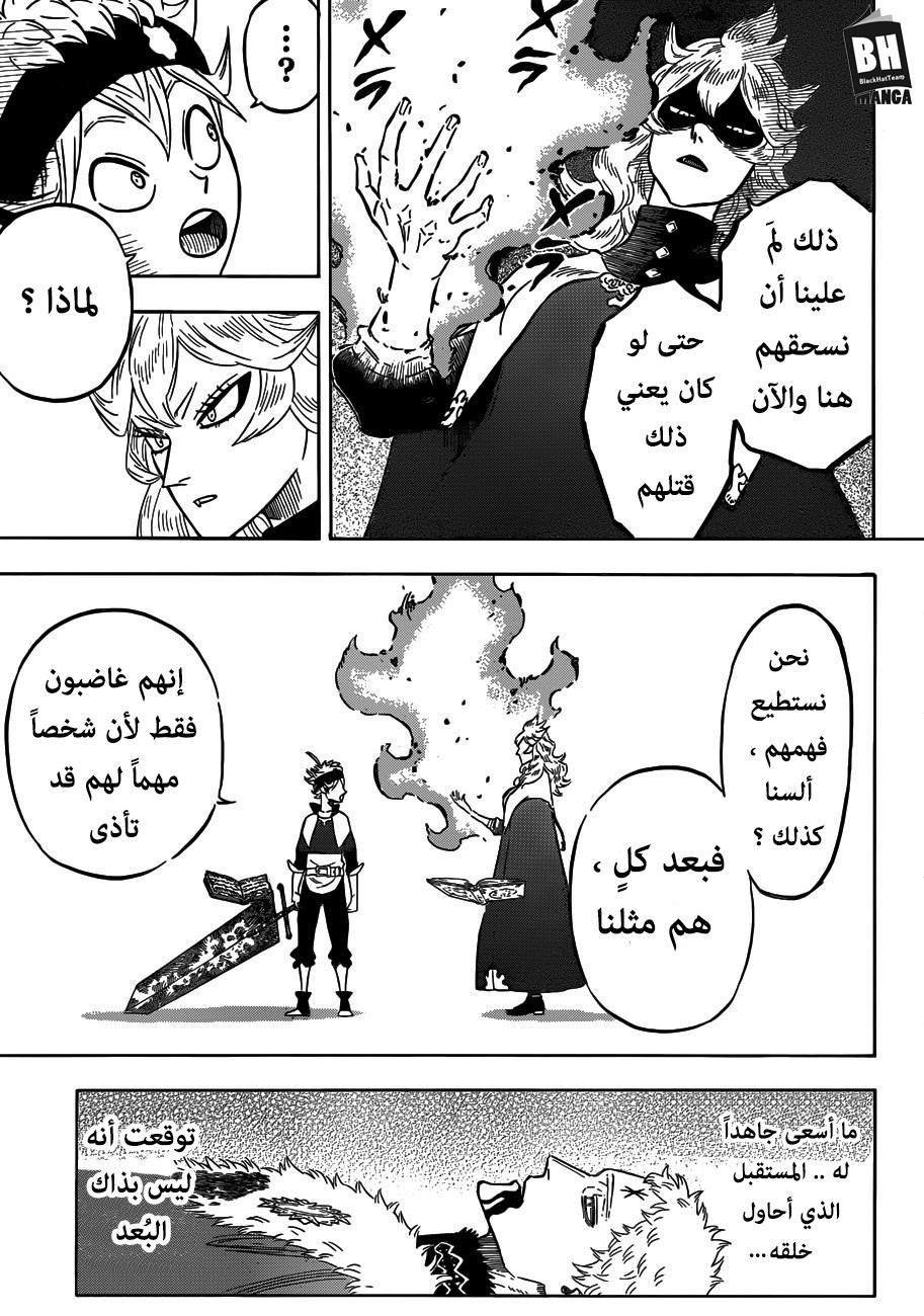 Black Clover: Chapter 146 - Page 18