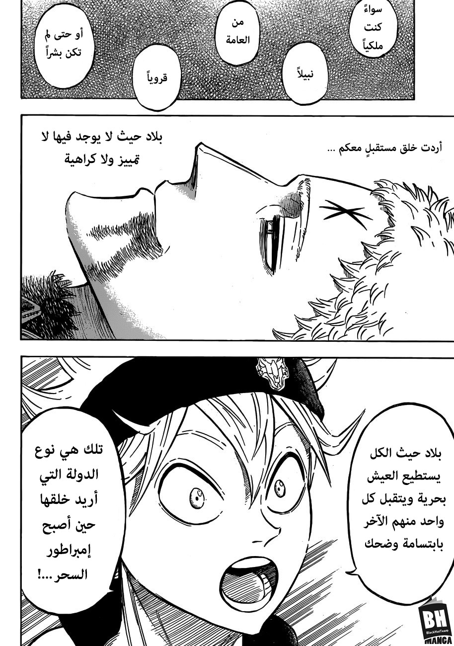 Black Clover: Chapter 146 - Page 19