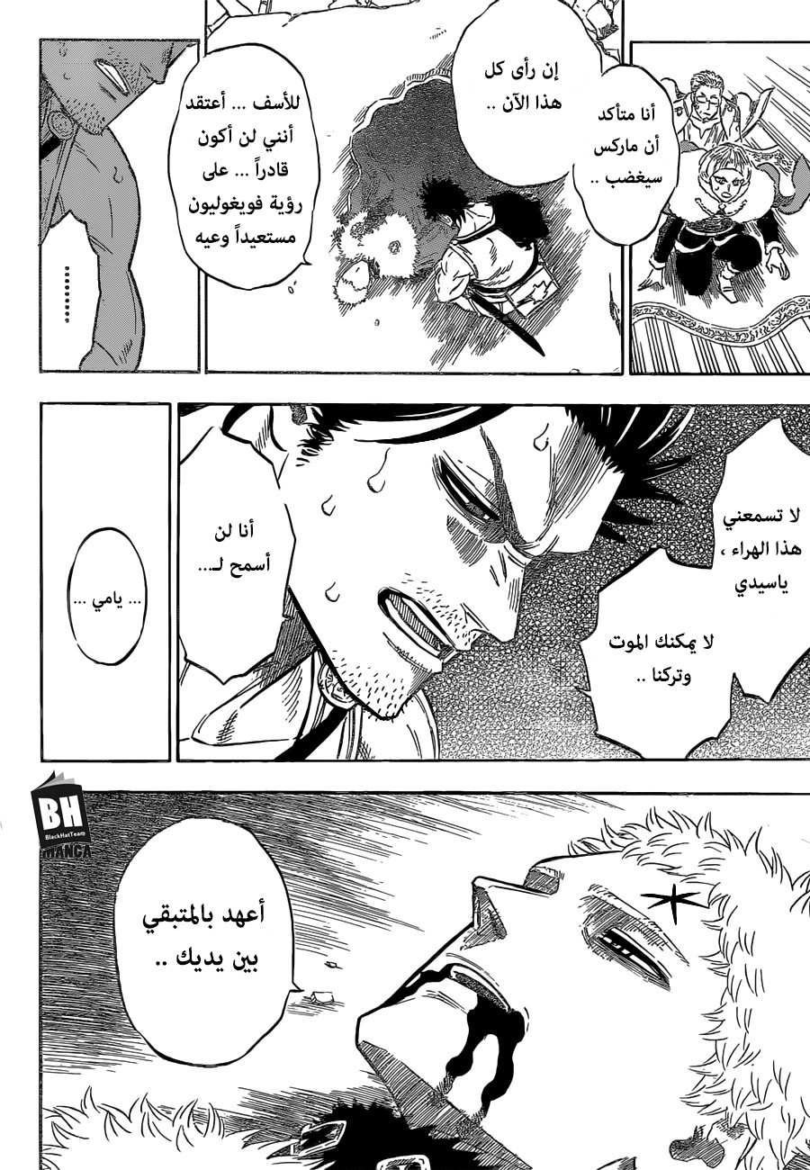 Black Clover: Chapter 147 - Page 3