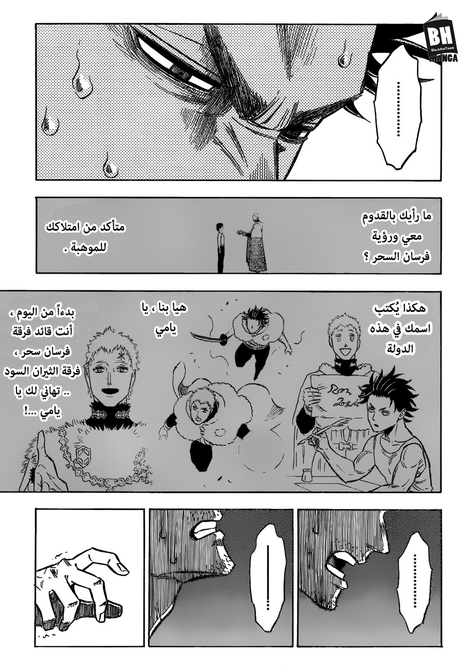 Black Clover: Chapter 147 - Page 4